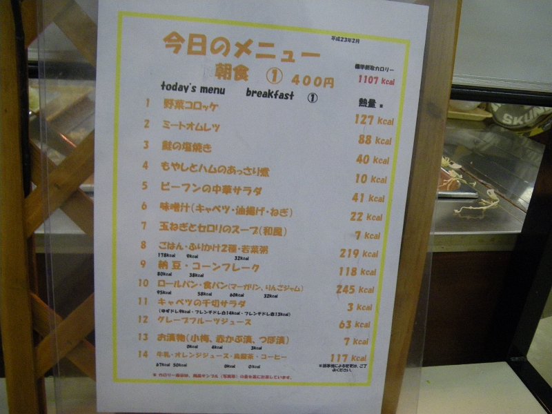IMGP1973.JPG - メニュー